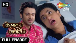 Kismat Ki Lakiron Se | Full Episode 203 | Shraddha ki bacche ke jaan khatre mein | Hindi TV Serial