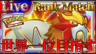 【ポケポケ】世界一位目指してとにかく勝ちまくりながら最強デッキ探していく【PokémonTradingCardGamePocket】#ポケポケ #shorts