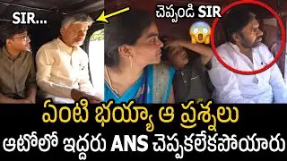 Common People Shocking Questions To Cm Chandra Babu & DCM Pawan Kalyan | Always Filmy