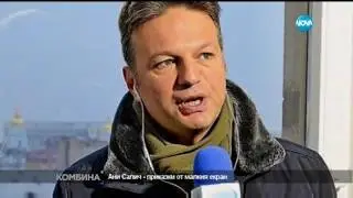 Ани Салич - приказки от малкия екран - Комбина (06.11.2016)