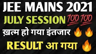 jee mains 2021 | jee mains 2021 result date