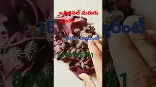 Malla matangi marugu Mandu 100% result