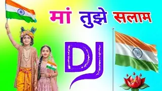 Ma Tujhe Salam Dj Song Dj Remix Song Dj Desh Bhakti song Dj Ramkishan Sharma Aligarh Up