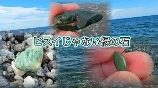 ヒスイ以外の緑の石たち