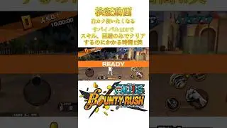 【バウンティラッシュ】検証‼️#shorts #onepiece #カク #バウンティラッシュ #最強 #アニメ
