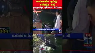 madhyapradesh  | car   | accident
