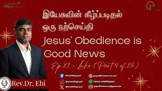 Jesus' Obedience is Good News:Luke 2:21-52|Gospel of Luke(Part 4/20) | It's Bible Time | Ep 21