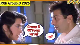 RRB Group D ka form भर लेना  🤣 | Railway group d vacancy update 2026