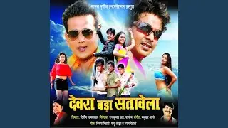 Babuni Jeans Paharle Baari