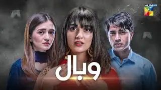 Wabaal Episode 14 Teaser | Wabaal Episode 14 Promo | Review | Hum tv drama