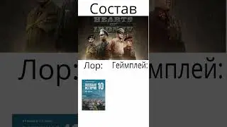 Состав Hearts of iron 4  #hoi4meme #hoi4 #memes #shorts #мемыпохойке #мемы