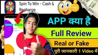 Spin To Win Real Or Fake | Spin To Win  Cash Recharge | Spin To Win Cash Recharge Real Or Fake | 