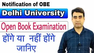 OBE - Open Book Exams - होंगे या नहीं होंगे