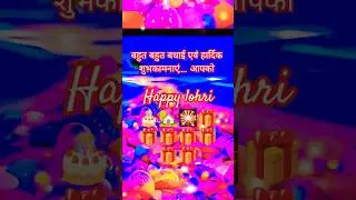 raja ki aayegi aarat# bijeta pandit# happy Lohri # bollywood songs # trending # Viral shorts 🌹