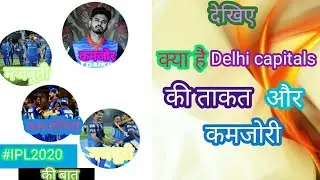 Delhi capitals strong point and weakness strength and weakness