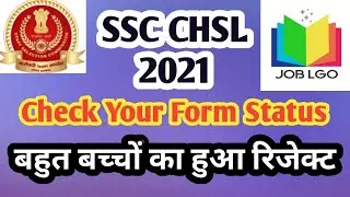 SSC CHSL 2021 FORM STATUS || CHSL FORM REJECTED CANDIDATES || JOBLGO