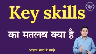 Key skills meaning in Hindi | Key skills ka matlab kya hota hai | English to hindi