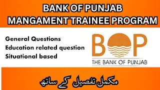 Bank of Punjab MTO panel interview |BOP MTO Panel Interview | BOP Panel Interview 2024