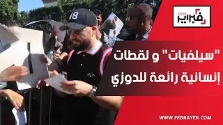 فبراير تيفي | 