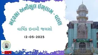 Madrasa Anisul islam -valan salana jalsa #jummamasjid VALAN