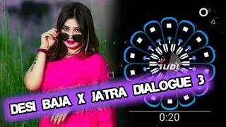 DESI BAJA X JATRA DIALOGUE 3 || HARD VIBE || DJ GUDU PIPILI