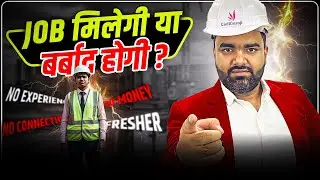 Civil Engineers की Job की Problem का एक Solution! | Easy Steps to Get a Job in Civil Engineering