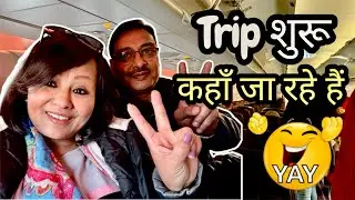 Ho gayi trip ki shuruat ✈️Kahan ja rahe hain 😍🧿\ Bela Thapa 