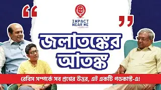 Impact Near Me | One Podcast. Every Critical Answer on Rabies | Watch the Teaser