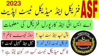 Asf physical & medical test 2023|| asf medical test 2023|| asf physical test 2023|| Asf job 2023 ||
