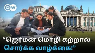 'A generous salary... a desirable life' - Germany invites Indians; No need for the US anymore?