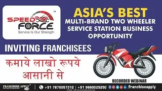 Speed Force Franchise | Multibrand Two Wheeler Service Station | Automobile Business | Franchise