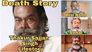 Thakur Sajjan Singh Lifestory | Anupam Shyam Biography | Died, Wife, Flims, Serial, Networth
