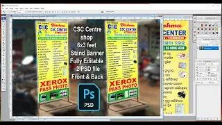 CSC Centre Shop Stand Banner Fully Editable PSD file /  Bariha Graphics
