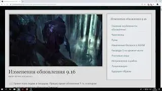 Обзор обновления 9.16
