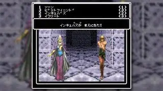 Wizardry V: Heart of the Maelstrom (ウィザードリィ5 災禍の中心) [SNES / SFC] | ⚔️ Battle Themes Collection