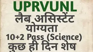 UPRVUNL lab assistant eligibility Uprvnl exam syllabus #uprvunlvaccency UPRVUNL jobs