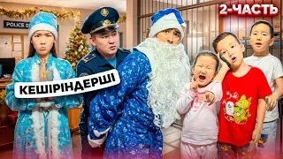 Аяз ата мен Ақшақар АЛАЯҚ болып шықты,Мансур Айым Жандаулетті талдырды😱@aruna_n_m @Orazzaliev 