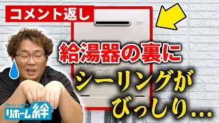 「エアコンダクトなどを塗られてしまいました...」等のコメントに木村社長がお返事します【外壁塗装 / リフォーム】