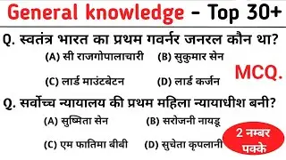 Up Home Gaurd bharti || gk || gk questions and answers | upsssc  | gk quiz | @rathauracademy