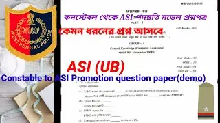 QUESTION  paper For Constable to  ASI Promotion