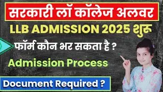 Government Law College Alwar LLB Admission 2025 | Alu Jaipur LLB Admission 2025 Form start | LLB |