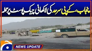 Punjab, KPK Border Lakhani check post Attacked | Geo News 9:30 PM Updates | 27 Nov 2024