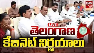 Telangana Cabinet Decisions LIVE | సర్పంచ్ ఎలక్షన్స్ ఎప్పుడంటే.. | CM Revanth Reddy | BIGTV