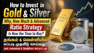 How to Invest in Gold & Silver | Why, How Much & Advanced Ratio Strategy | Is Now the Time to Buy?