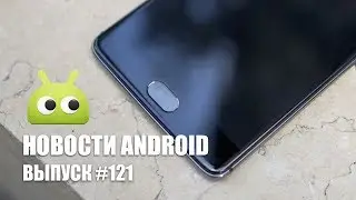 Новости Android #121: OnePlus 5 и Xiaomi HelloEar Arc