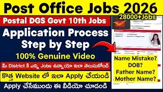 🔥 GDS Post Office Jobs 2026 Step by Step Process Telugu, #gds Online Form Fill Up 2026 #postaljobs