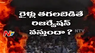 Caste Politics | Kapu Ikya Maha Sabha | Kapunadu | Story Board Part 03