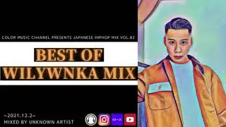 日本語ラップmix vol.82 (BEST OF WILYWNKA MIX) ~2021.12.2~ mixed by 不明なアーティスト