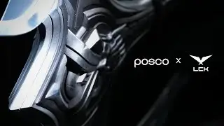LCK X POSCO | Steel, Fantasy within