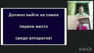 Отзыв об аппарате Skinova Pro от Елены Разумовской.
